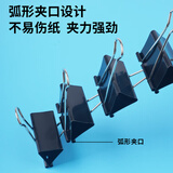 晨光(M&G)文具1#50mm 12只/罐 黑色长尾夹 大号金属票据夹 Eplus系列办公燕尾夹  ABS92732
