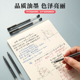 晨光(M&G)文具巨能写 拔帽中性笔0.5签字碳素笔商务全针管学生水笔办公用品 大容量黑笔 12支/盒AGPY5501