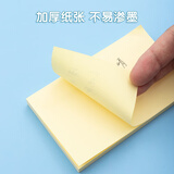 晨光(M&G)文具100张纯色黄色便利贴 粘性便签纸留言贴 76*127mm记事贴优事贴便签本子 单本装YS-05
