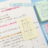 晨光(M&G)文具100张多彩便利贴 粘性便签纸留言贴 76*51mm记事贴优事贴便签本子 1本YS-09