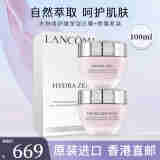 兰蔻（LANCOME） 水份缘舒缓面霜/百肽面霜/菁纯面霜 滋养保湿补水修护面霜 水份缘日霜晚霜套装50ml+50ml