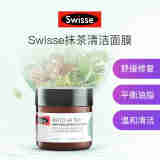 Swisse澳洲进口swisse深层清洁涂抹式泥膜面膜收缩毛孔去角质温和补水 抹茶小绿泥矿物泥面膜70g/瓶