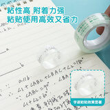 晨光(M&G)文具透明胶带 高透易撕小胶带 开学必备学生手工胶布12mm*18y(16.5米/卷) 12卷装AJD97319
