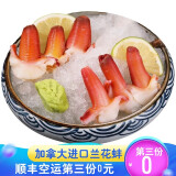【第三份0元】余鲜生 加拿大冷冻兰花蚌冰山蚌刺身 200g 海鲜水产日式