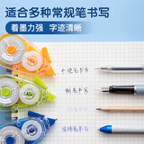 晨光(M&G)文具20m*5mm强韧带芯修正带 学生涂改带 低噪音改正带 单个装颜色随机ACT75701开学文具