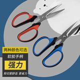 晨光文具190mm家用强力剪刀 厨房生活手工剪纸刀  软胶手柄舒适 办公剪子 蓝色单把装ASSN2245