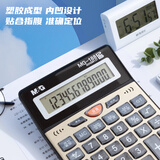 晨光(M&G)文具金色金属面板计算器 语音型桌面计算机 学生/办公通用12位大屏幕计算器 单个装ADG98137