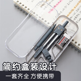 晨光(M&G)文具学生考试绘图套装(圆规+橡皮+自动铅笔+套尺四件套)学习用品组合装 7件套ACS90806考公考研开学