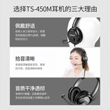 得胜（TAKSTAR）TS-450M头戴式耳机 语音聊天游戏电脑电竞K歌录音直播吃鸡网络电教专用 有线带麦