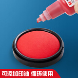 晨光（M&G）φ84mm圆形塑壳财务秒干印台印泥 办公用品 红色单个装AYZ97524