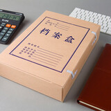 晨光（M&G）A4无酸纸档案盒 5CM加厚大容量 文件收纳盒 文件盒 档案袋 资料盒 10个/包 1包装 APYRDH60