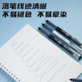 晨光(M&G)文具0.38mm黑色中性笔 速干全针管签字笔 直液式水笔 12支/盒ARP50904考研