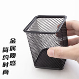 晨光(M&G)文具金属时尚网格方形笔筒 学生办公用品 桌面收纳盒  黑色单个装ABT98402
