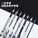 晨光(M&G)文具0.7mm黑色学生中性笔芯 Q7拔盖子弹头中性笔替芯 办公签字笔水笔替换芯 20支/盒AGR670A0考研