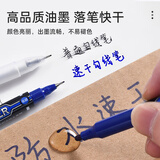 晨光(M&G)文具 蓝色粗细双头记号笔 防水马克笔油性笔 儿童学生勾线笔升级装 办公用品12支MG2130