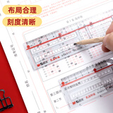 晨光(M&G)文具15cm考试涂卡尺 学生直尺 孔庙系列绘画测量尺子 ARL96099考试推荐考公考研