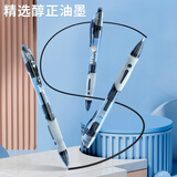 晨光(M&G)文具GP1008 按动中性笔学生0.5黑笔签字笔商务子弹头考试专用水笔高颜值办公用品 黑色 12支/盒