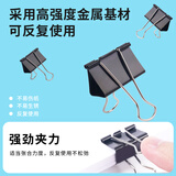 晨光(M&G)文具6#15mm 12只/盒 黑色长尾夹 小号金属票据夹 Eplus系列办公燕尾夹 ABS92731