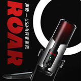 得胜（TAKSTAR）自由玩家声势ROAR 游戏开黑吃鸡USB电容麦克风 网课语音专业录音话筒