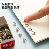 【超级爆款】晨光(M&G)文具镀镍图钉 软木板按钉 办公用品工字钉 照片钉 100枚/盒ABS92603开学必备