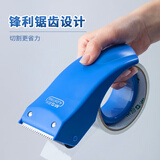 晨光(M&G)文具48mm封箱器打包器 胶带底座 胶带切割器 单个装 办公用品颜色随机 AJD97368