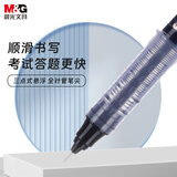 晨光(M&G)文具0.5mm黑色直液式速干中性笔芯 学生考试签字笔替芯 优品系列水笔芯 10支/盒8001