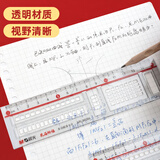 晨光(M&G)文具15cm考试涂卡尺 学生直尺 孔庙系列绘画测量尺子 ARL96099考试推荐考公考研