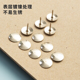 【超级爆款】晨光(M&G)文具镀镍图钉 软木板按钉 办公用品工字钉 照片钉 100枚/盒ABS92603开学必备