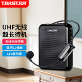 得胜（TAKSTAR）E300W便携式无线小蜜蜂扩音器教师专用大功率喇叭导游蓝牙小音箱 黑色