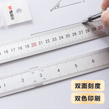 晨光(M&G)文具30cm铝合金直尺 测量绘图刻度尺子 双向刻度尺 办公用品 ARL96027考公考研