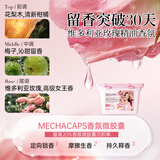 蔬果园玫瑰香氛洗衣凝珠10g*6颗四腔浓缩洗衣液十倍洁净力 持久留香