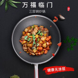 LUVHOO 朗赫万福临门三层钢炒锅 LH-CG15