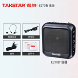 得胜（TAKSTAR） E270小蜜蜂扩音器教师专用上课无线蓝牙腰挂户外宣传喇叭扬声器旅游导游喊话器 E270黑色  12W大功率  10H续航