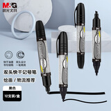 晨光(M&G)文具 双粗头大容量黑色记号笔马克笔油性笔防水物流快递笔大头笔办公用品 12支/盒MG2110