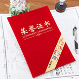 晨光（M&G）办公会议颁奖尊贤绒面荣誉证书8K ASC99307 单本装含芯 260mm*183mm 内芯型号：ASC99326