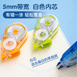 晨光(M&G)文具20m*5mm强韧带芯修正带 学生涂改带 低噪音改正带 单个装颜色随机ACT75701开学文具