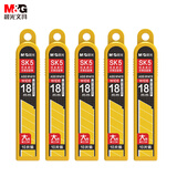 晨光(M&G)文具18mm大号美工刀片 8刀头SK5合金钢刀片 办公用品 10片/盒 5盒装ASS91413