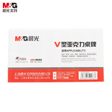 晨光（M&G）V型台卡 亚克力桌牌展示牌席卡壳立牌180*100mm 会议席位卡 座位牌广告展示牌 单个装ASC99352