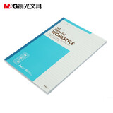晨光（M&G）APYJZ411 A4无线装订本80页商务软抄记事本 办公学习用学生笔记本单线本8本装