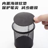 晨光（M&G）金属圆形网格笔筒 学生办公通用桌面收纳盒 黑色单个装ABT98404