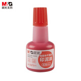 晨光（M&G）40ml财务印泥快干印章清洁印油 办公用品 红色 单个装AYZ97511