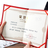晨光（M&G）办公会议颁奖尊贵特种纸荣誉证书12K ASC99315 单本装含芯 227mm*160mm 内芯型号：ASC99327