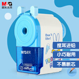 晨光(M&G)文具学生削笔机 卷笔刀/转笔刀/铅笔削笔器 米菲系列  蓝色FPS90610