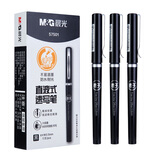 晨光(M&G)文具0.5mm黑色中性笔  速干全针管签字笔 直液式水笔 12支/盒ARP57501考研