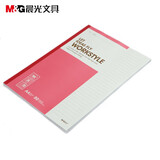 晨光（M&G）APYJZ411 A4无线装订本80页商务软抄记事本 办公学习用学生笔记本单线本8本装