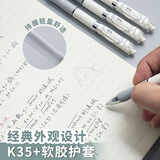 晨光(M&G)文具K35/0.5mm黑色中性笔 经典按动子弹头签字笔 白色笔杆水笔 12支/盒AGPK3512考研