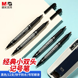 晨光(M&G)文具 黑色粗细双头记号笔 防水马克笔油性笔 儿童学生勾线笔升级装 办公用品12支MG2130