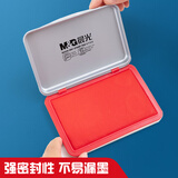 晨光（M&G）120*80mm金属方形中号秒干印台印泥  财务专用 办公用品 红色单个装AYZ97517
