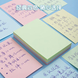 晨光(M&G)文具100张多彩便利贴 粘性便签纸留言贴 76*51mm记事贴优事贴便签本子 1本YS-09
