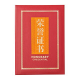 晨光（M&G）办公会议颁奖尊贵特种纸荣誉证书12K ASC99315 单本装含芯 227mm*160mm 内芯型号：ASC99327